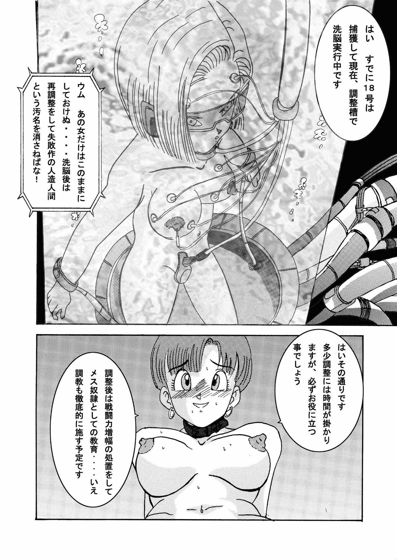 [Light Rate Port Pink] Tanjou!! Aku no Onna Senshi - Videl Sennou Kaizou Keikaku (Dragon Ball Z) page 35 full