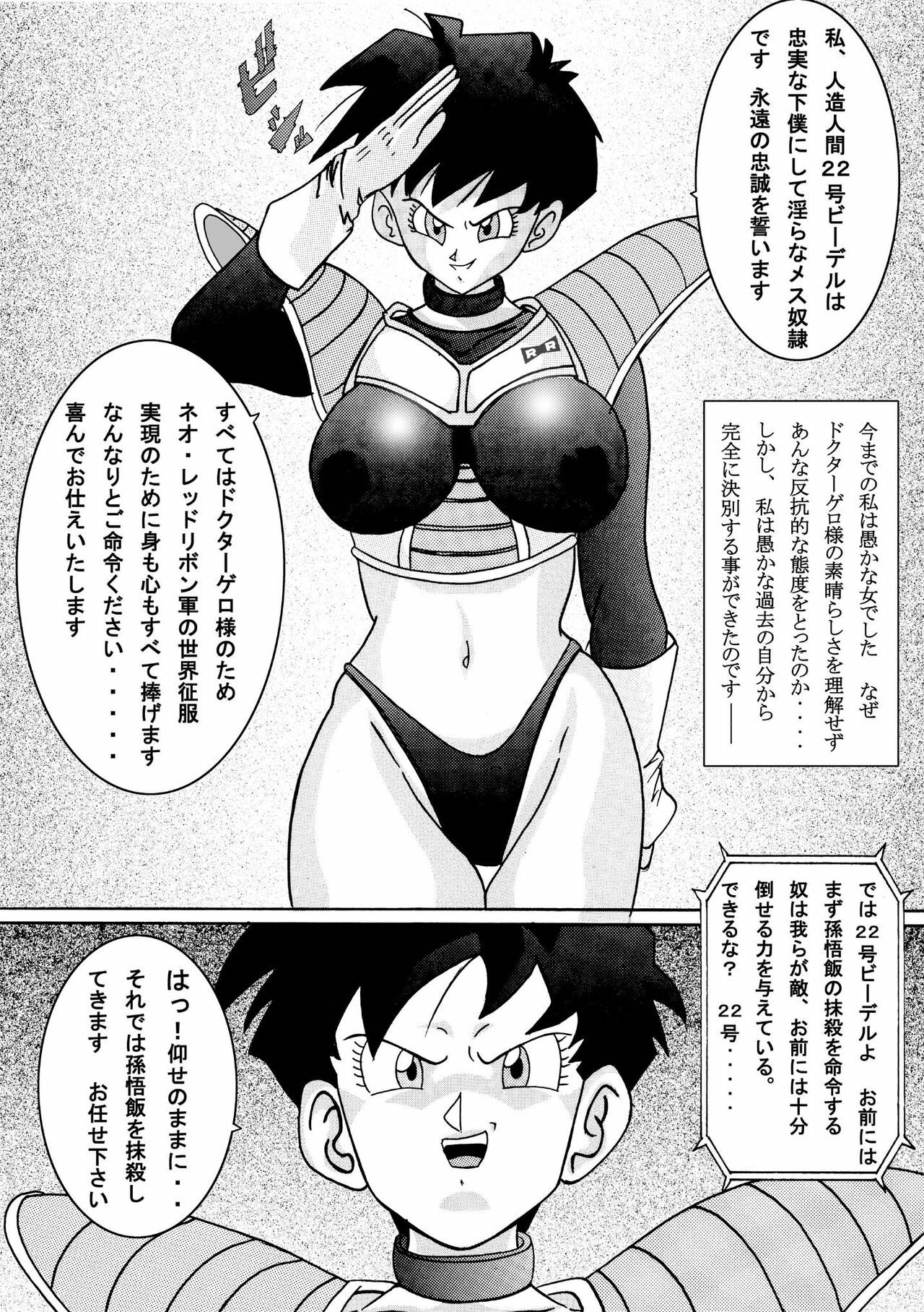 [Light Rate Port Pink] Tanjou!! Aku no Onna Senshi - Videl Sennou Kaizou Keikaku (Dragon Ball Z) page 39 full