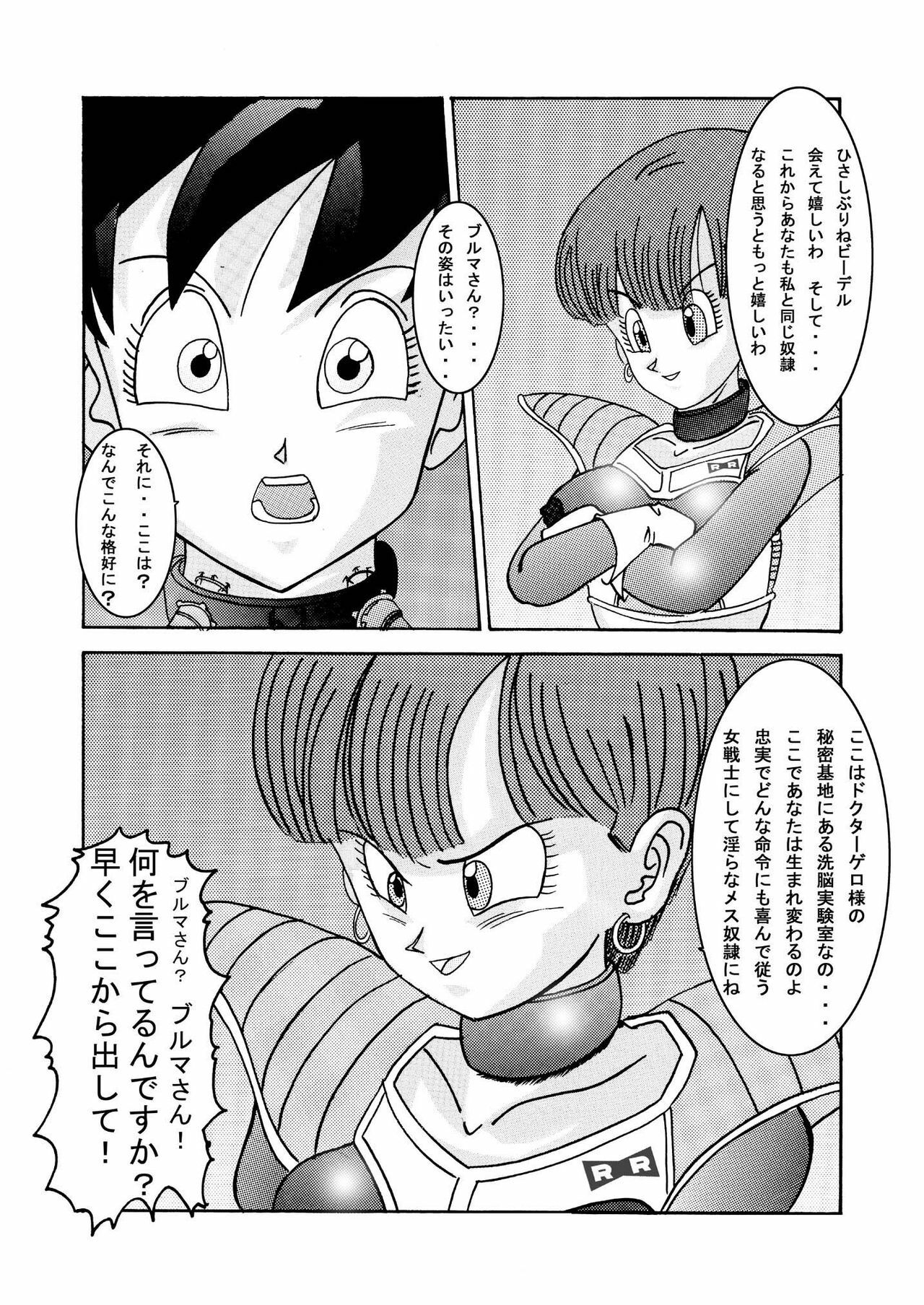 [Light Rate Port Pink] Tanjou!! Aku no Onna Senshi - Videl Sennou Kaizou Keikaku (Dragon Ball Z) page 7 full