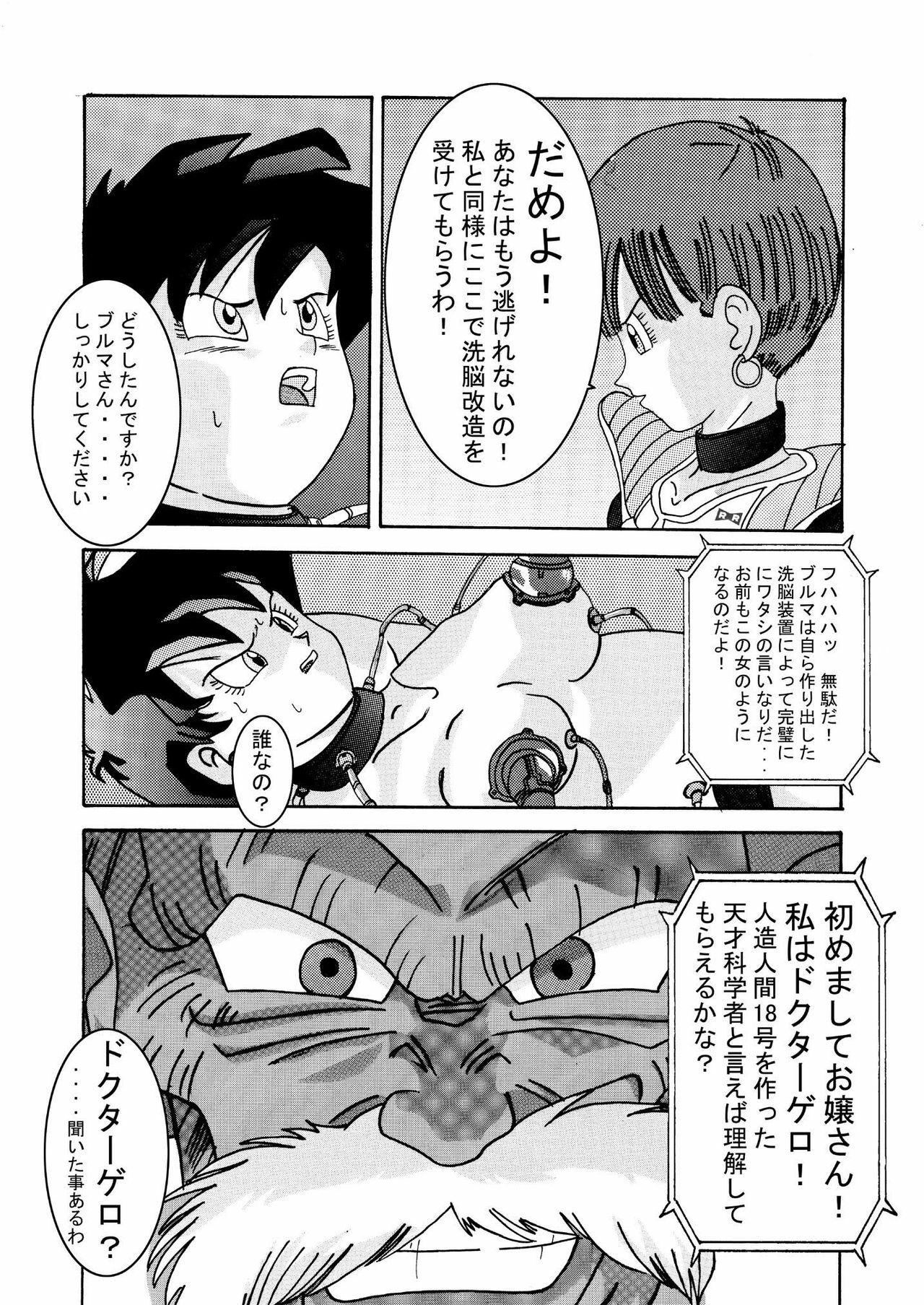 [Light Rate Port Pink] Tanjou!! Aku no Onna Senshi - Videl Sennou Kaizou Keikaku (Dragon Ball Z) page 8 full