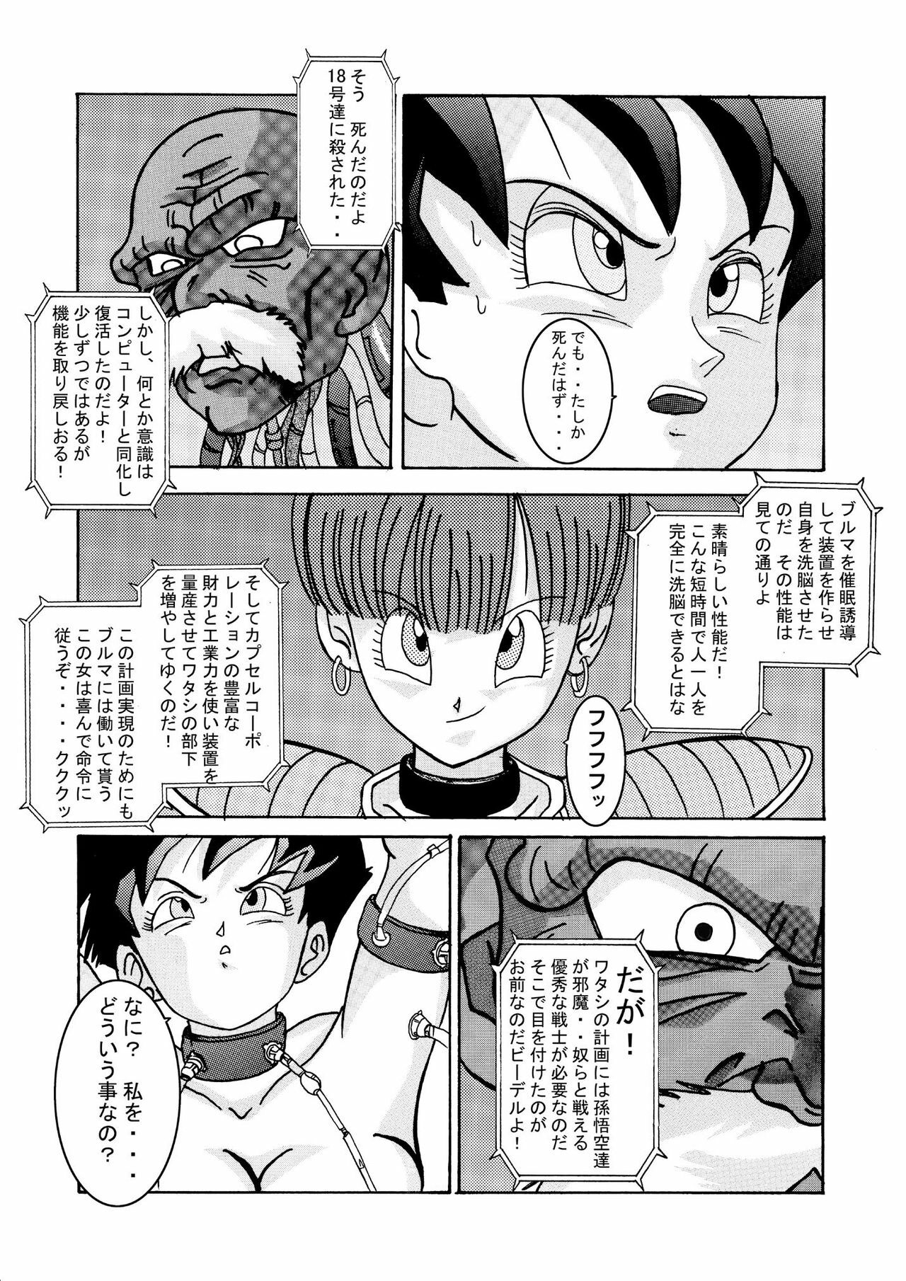 [Light Rate Port Pink] Tanjou!! Aku no Onna Senshi - Videl Sennou Kaizou Keikaku (Dragon Ball Z) page 9 full