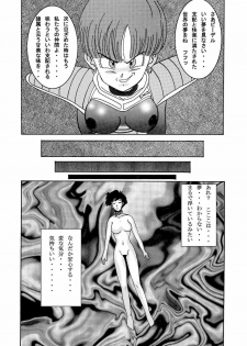 [Light Rate Port Pink] Tanjou!! Aku no Onna Senshi - Videl Sennou Kaizou Keikaku (Dragon Ball Z) - page 18