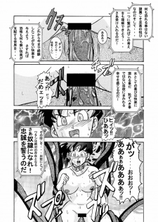 [Light Rate Port Pink] Tanjou!! Aku no Onna Senshi - Videl Sennou Kaizou Keikaku (Dragon Ball Z) - page 22