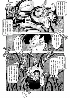 [Light Rate Port Pink] Tanjou!! Aku no Onna Senshi - Videl Sennou Kaizou Keikaku (Dragon Ball Z) - page 24