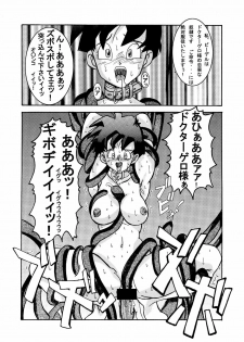 [Light Rate Port Pink] Tanjou!! Aku no Onna Senshi - Videl Sennou Kaizou Keikaku (Dragon Ball Z) - page 27