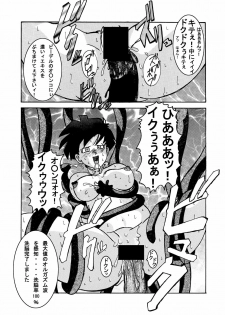 [Light Rate Port Pink] Tanjou!! Aku no Onna Senshi - Videl Sennou Kaizou Keikaku (Dragon Ball Z) - page 28