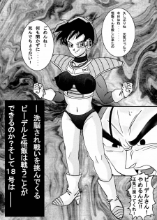 [Light Rate Port Pink] Tanjou!! Aku no Onna Senshi - Videl Sennou Kaizou Keikaku (Dragon Ball Z) - page 42