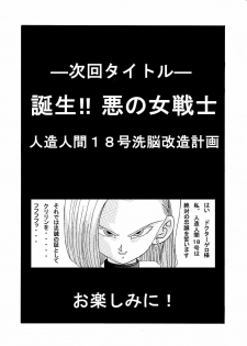 [Light Rate Port Pink] Tanjou!! Aku no Onna Senshi - Videl Sennou Kaizou Keikaku (Dragon Ball Z) - page 43