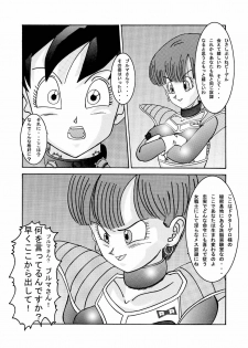 [Light Rate Port Pink] Tanjou!! Aku no Onna Senshi - Videl Sennou Kaizou Keikaku (Dragon Ball Z) - page 7