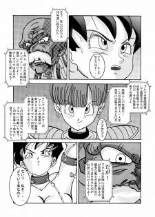 [Light Rate Port Pink] Tanjou!! Aku no Onna Senshi - Videl Sennou Kaizou Keikaku (Dragon Ball Z) - page 9