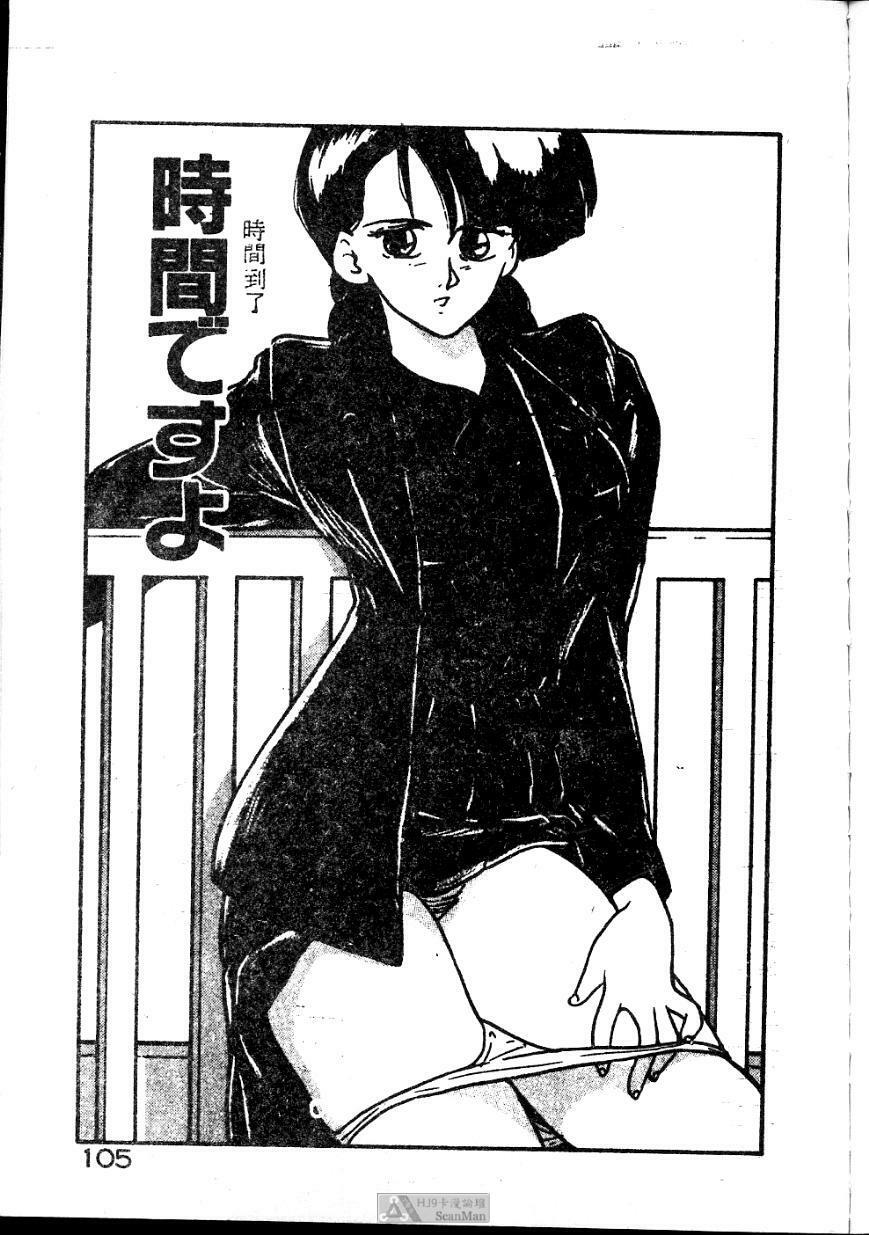 [Johnson Tsutomu] Anoko ni Kyuusekkin! [Chinese] page 105 full