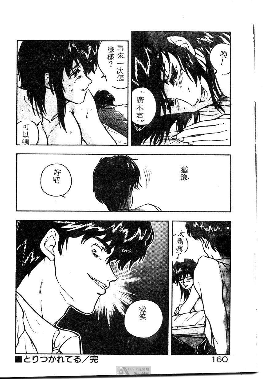 [Johnson Tsutomu] Anoko ni Kyuusekkin! [Chinese] page 160 full