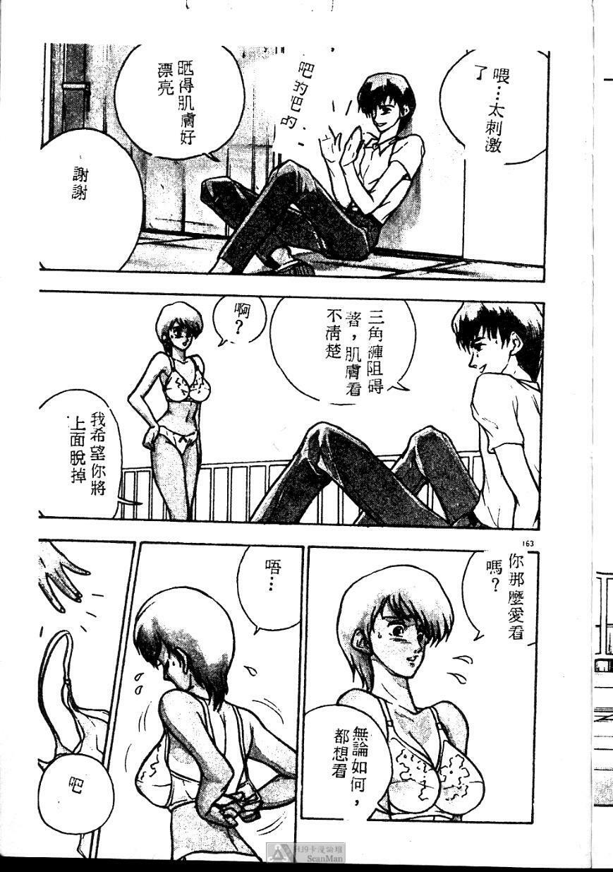 [Johnson Tsutomu] Anoko ni Kyuusekkin! [Chinese] page 163 full
