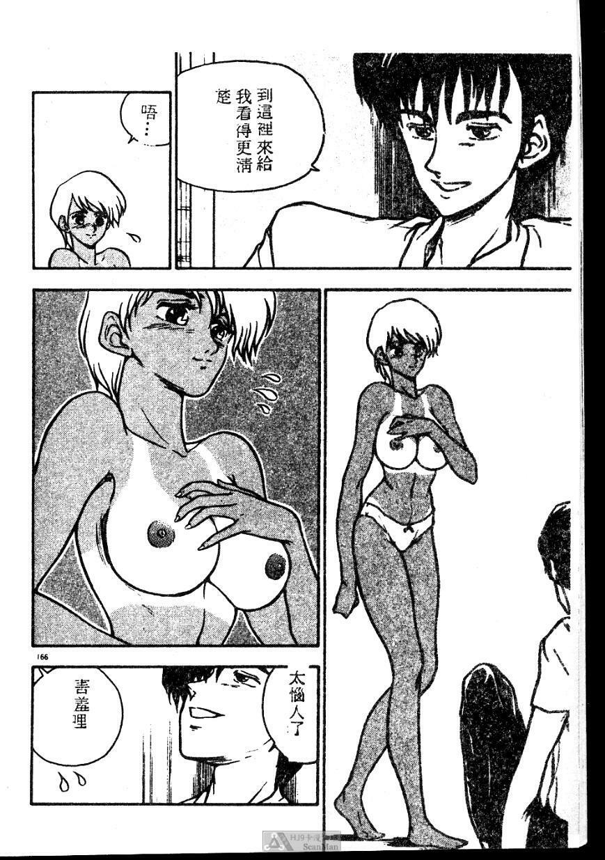 [Johnson Tsutomu] Anoko ni Kyuusekkin! [Chinese] page 166 full