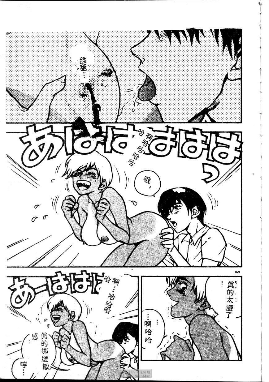 [Johnson Tsutomu] Anoko ni Kyuusekkin! [Chinese] page 169 full