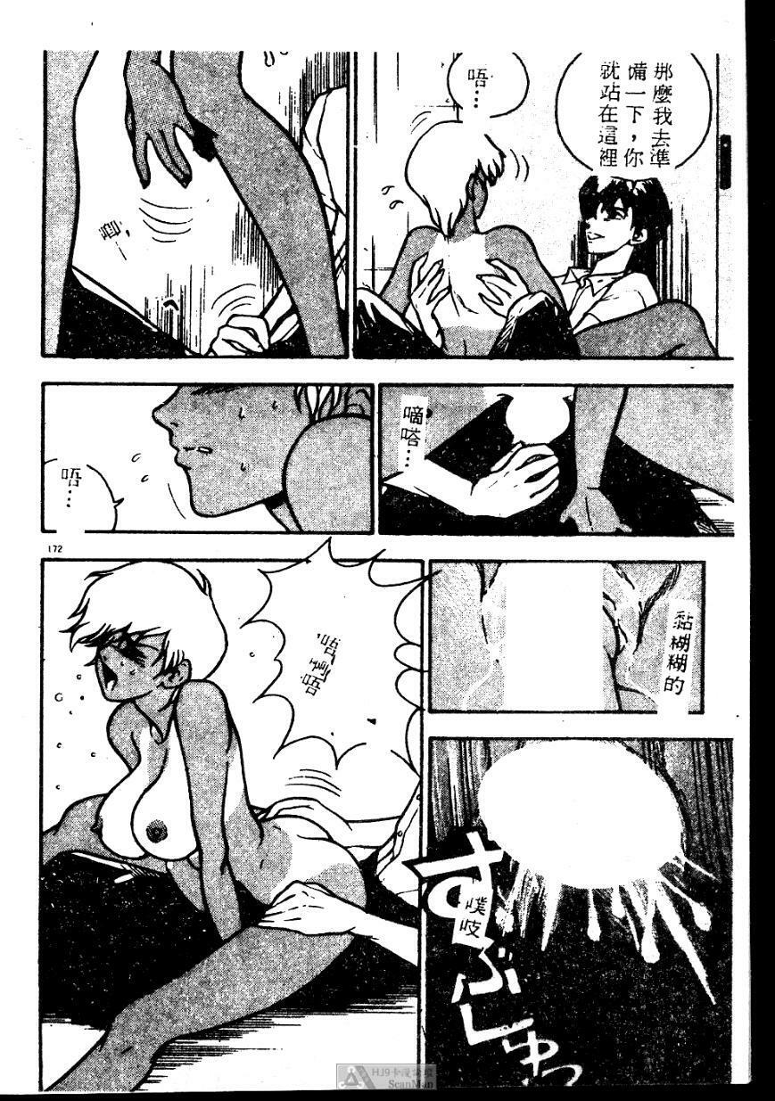 [Johnson Tsutomu] Anoko ni Kyuusekkin! [Chinese] page 172 full