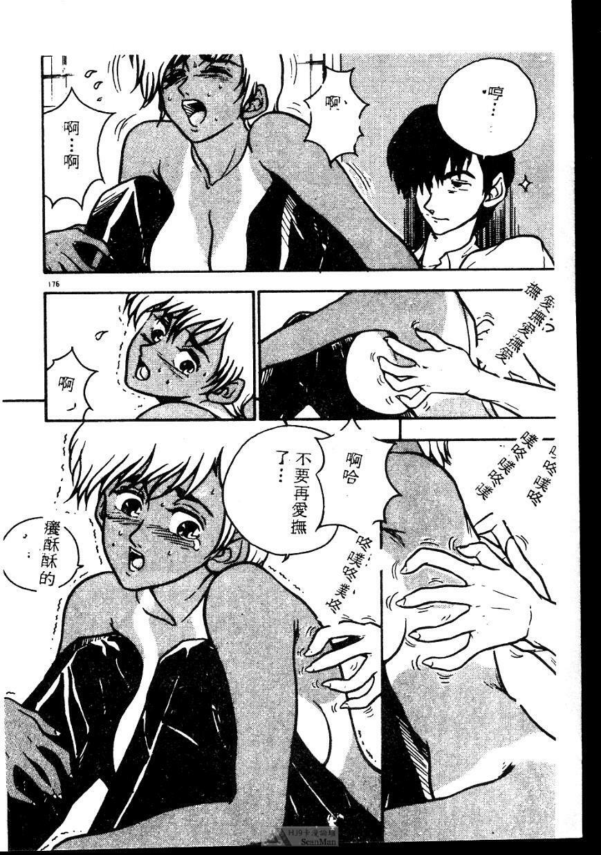 [Johnson Tsutomu] Anoko ni Kyuusekkin! [Chinese] page 176 full