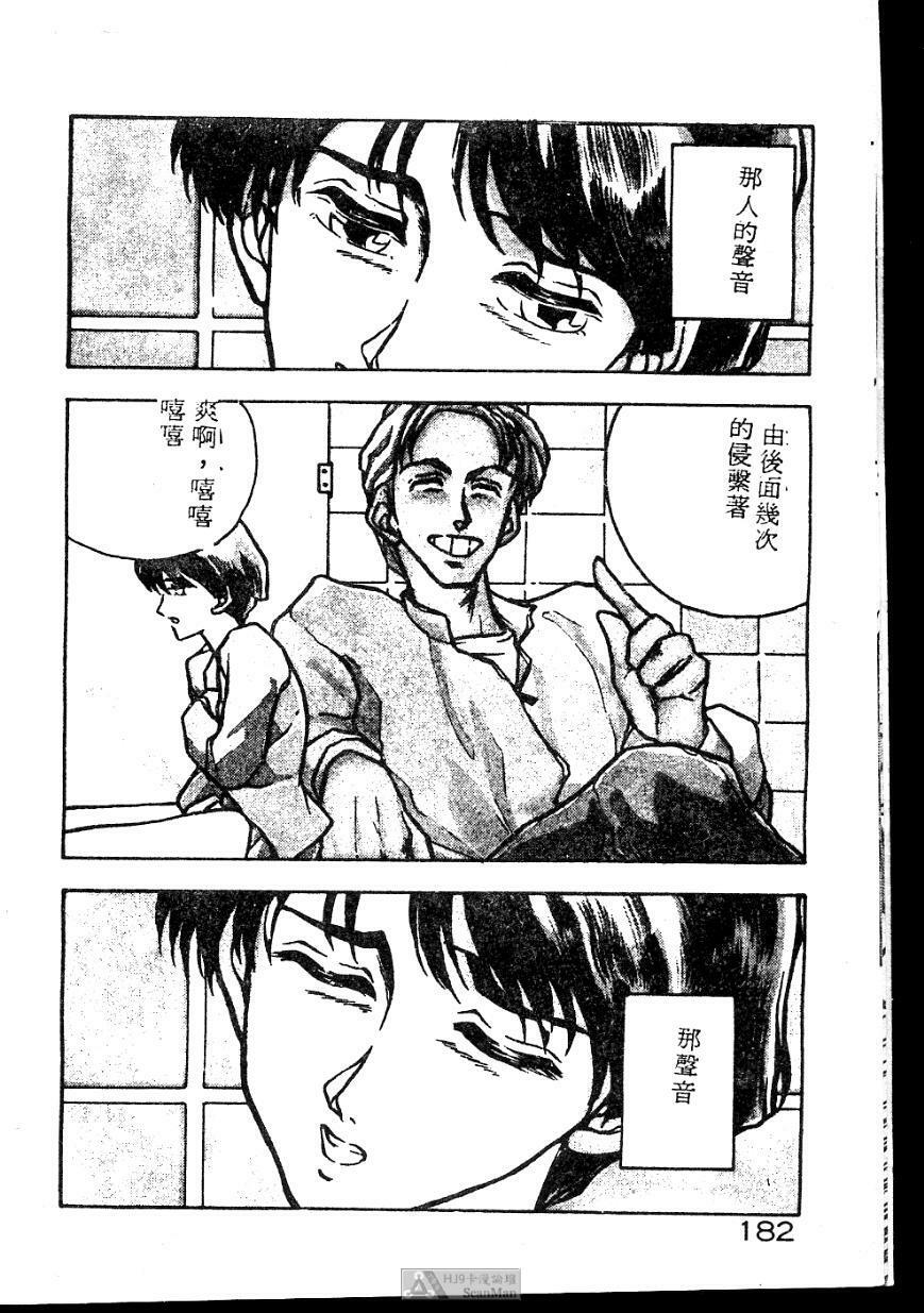 [Johnson Tsutomu] Anoko ni Kyuusekkin! [Chinese] page 182 full