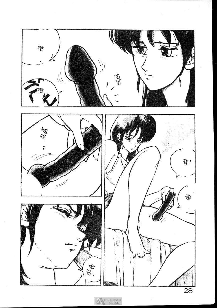 [Johnson Tsutomu] Anoko ni Kyuusekkin! [Chinese] page 28 full