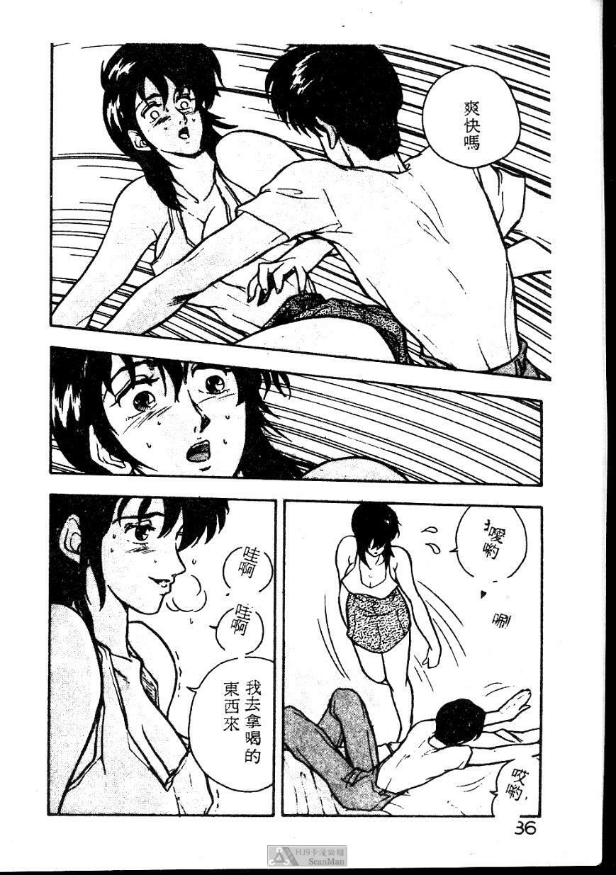 [Johnson Tsutomu] Anoko ni Kyuusekkin! [Chinese] page 36 full