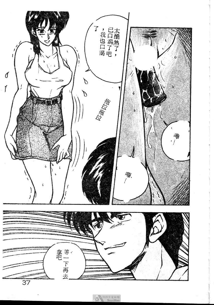 [Johnson Tsutomu] Anoko ni Kyuusekkin! [Chinese] page 37 full