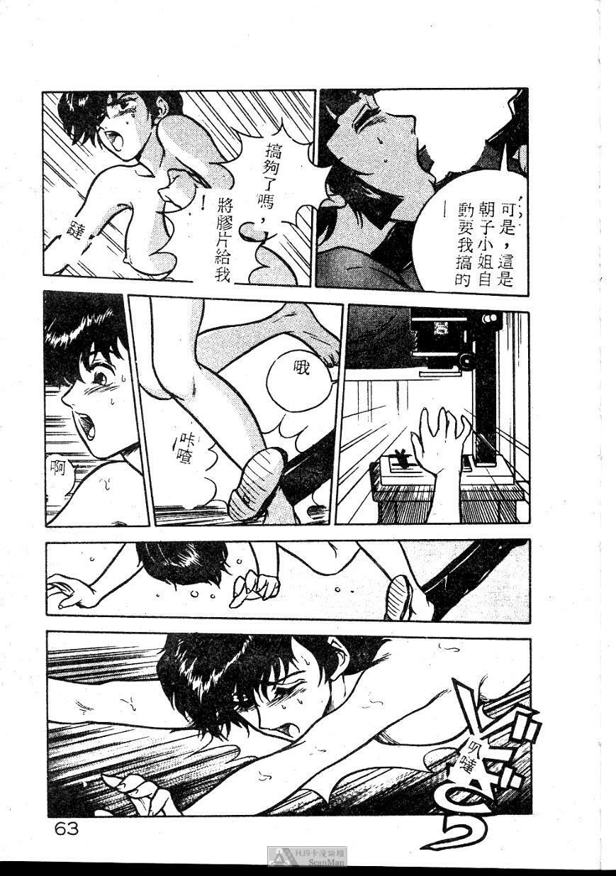 [Johnson Tsutomu] Anoko ni Kyuusekkin! [Chinese] page 63 full