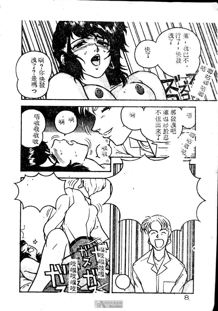 [Johnson Tsutomu] Anoko ni Kyuusekkin! [Chinese] page 8 full