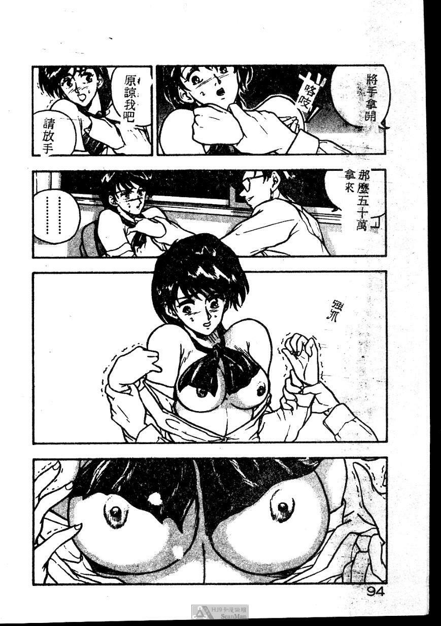 [Johnson Tsutomu] Anoko ni Kyuusekkin! [Chinese] page 94 full