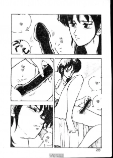 [Johnson Tsutomu] Anoko ni Kyuusekkin! [Chinese] - page 28