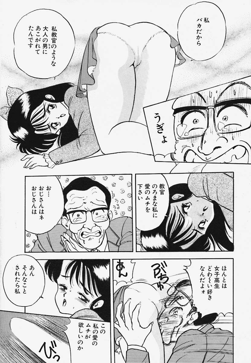 [Akira] Strawberry Trip page 88 full