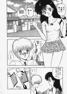 [Akira] Strawberry Trip - page 10