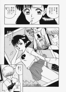 [Akira] Strawberry Trip - page 11