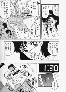 [Akira] Strawberry Trip - page 15
