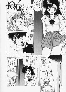 [Akira] Strawberry Trip - page 16