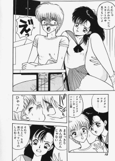 [Akira] Strawberry Trip - page 18