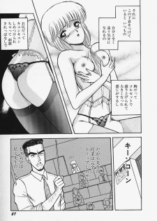 [Akira] Strawberry Trip - page 33