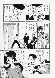 [Akira] Strawberry Trip - page 49