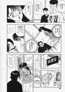 [Akira] Strawberry Trip - page 50