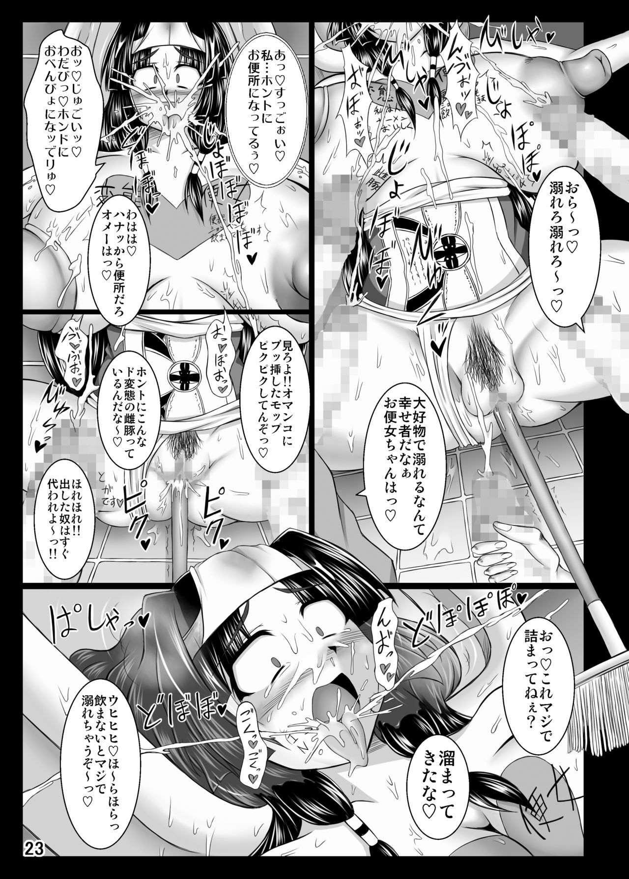 [Pintsize] Inrei Hyoui! Itako Bitch Bud Girl Kourei Hen page 23 full