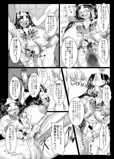 [Pintsize] Inrei Hyoui! Itako Bitch Bud Girl Kourei Hen - page 20