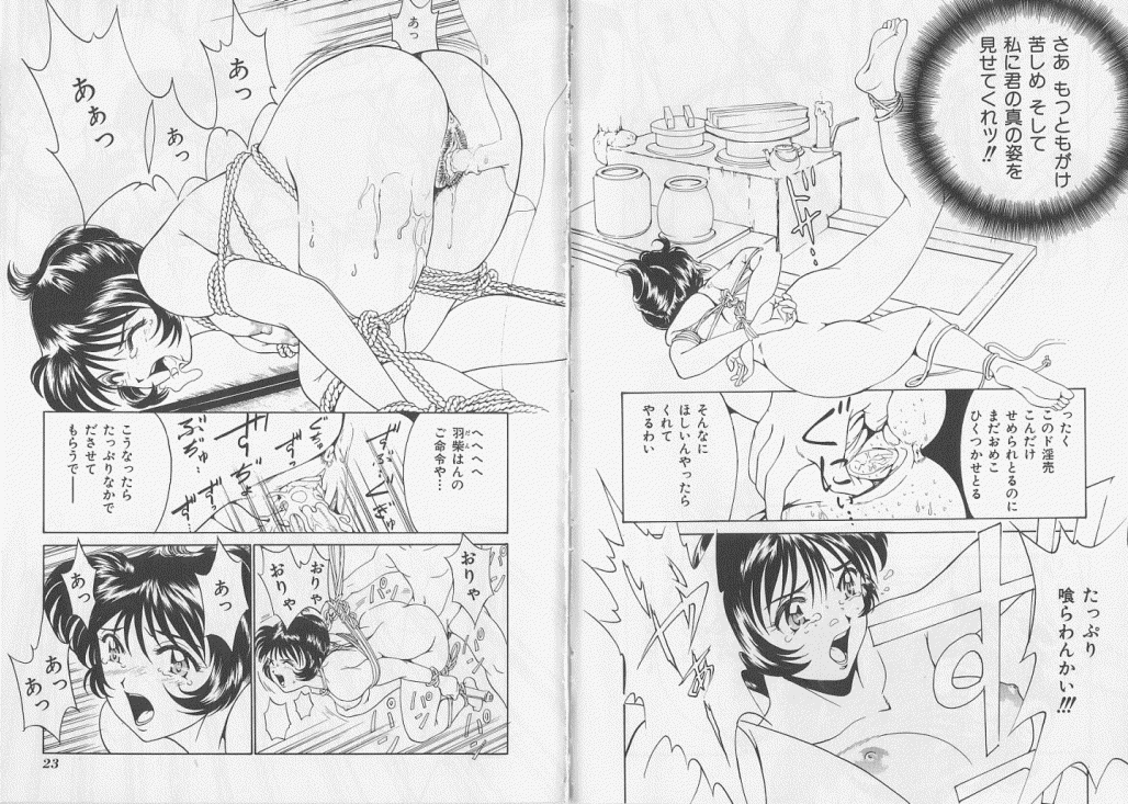 [Anthology] Ikenie Ichiba Vol. 7 - Jinshin Baibai page 14 full