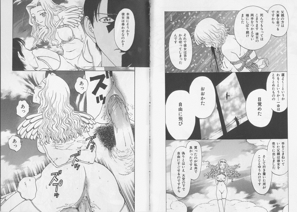 [Anthology] Ikenie Ichiba Vol. 7 - Jinshin Baibai page 21 full