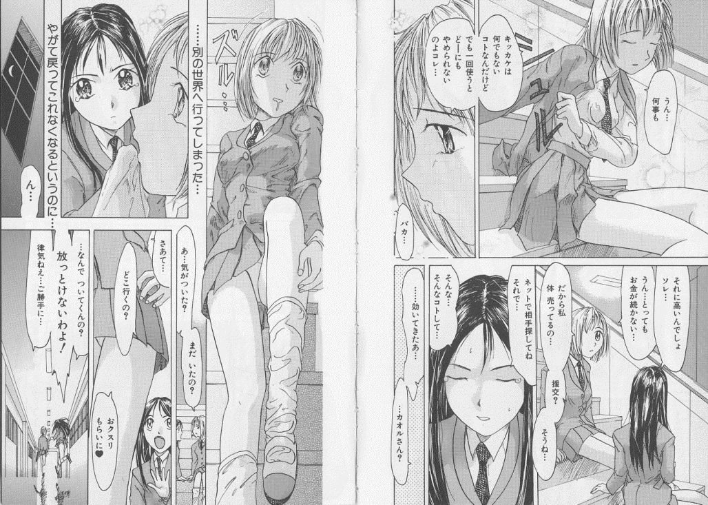 [Anthology] Ikenie Ichiba Vol. 7 - Jinshin Baibai page 35 full