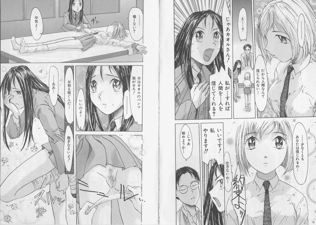 [Anthology] Ikenie Ichiba Vol. 7 - Jinshin Baibai page 37 full