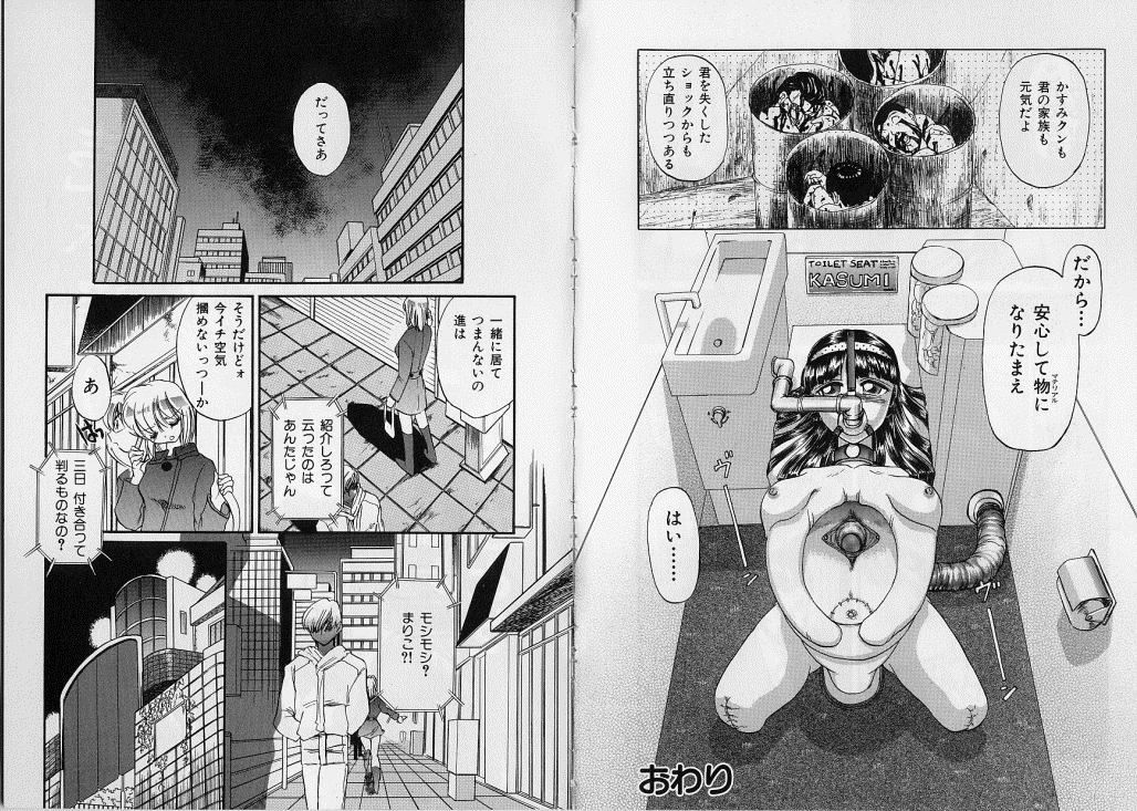 [Anthology] Ikenie Ichiba Vol. 7 - Jinshin Baibai page 49 full