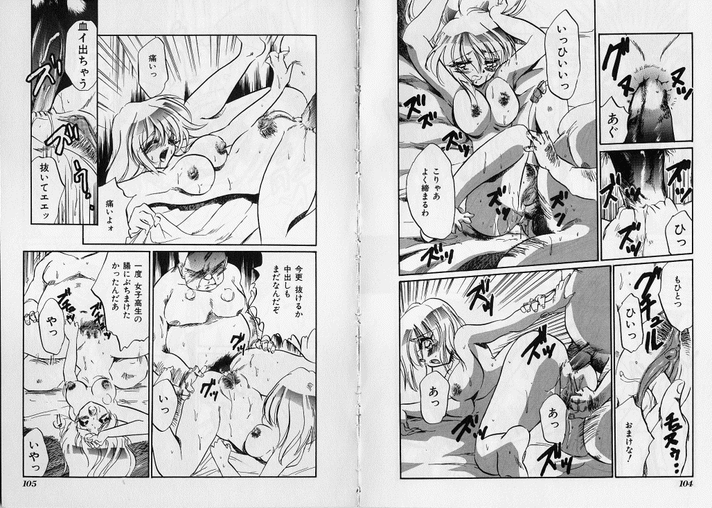 [Anthology] Ikenie Ichiba Vol. 7 - Jinshin Baibai page 55 full