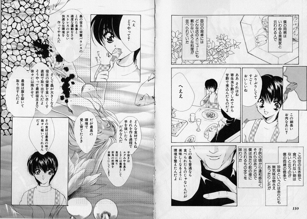 [Anthology] Ikenie Ichiba Vol. 7 - Jinshin Baibai page 58 full