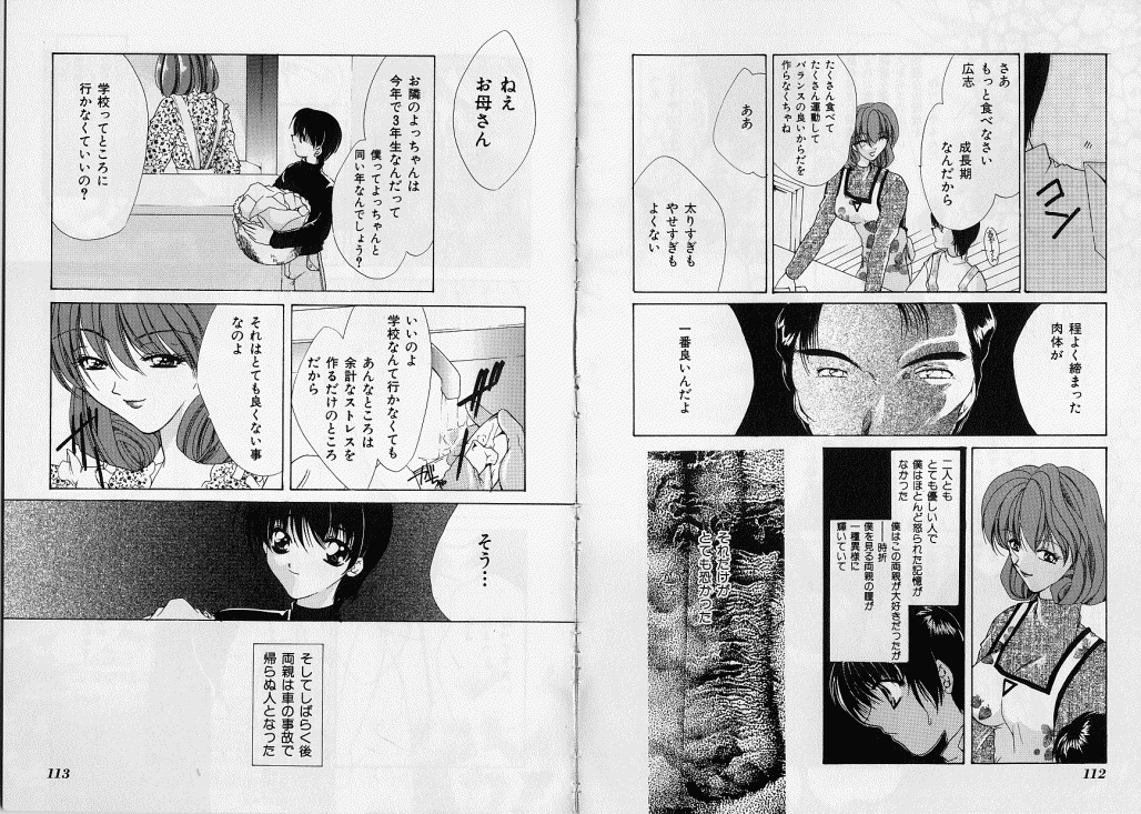 [Anthology] Ikenie Ichiba Vol. 7 - Jinshin Baibai page 59 full