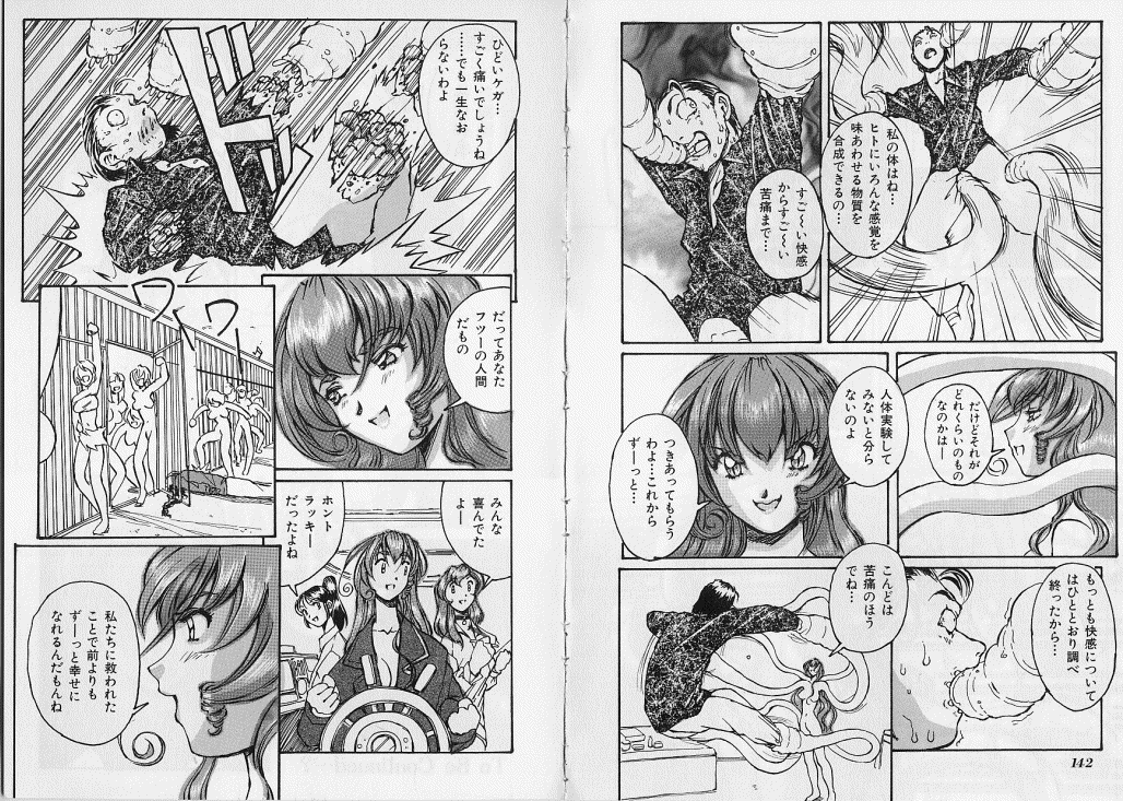 [Anthology] Ikenie Ichiba Vol. 7 - Jinshin Baibai page 74 full