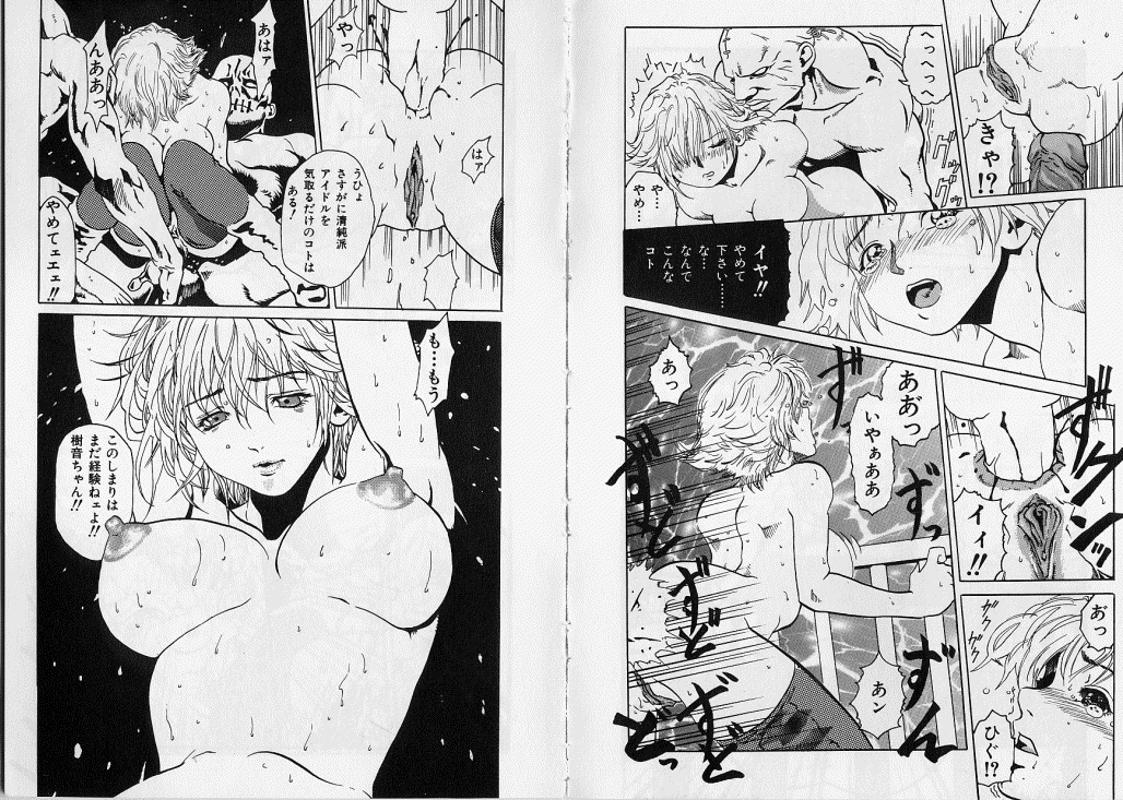 [Anthology] Ikenie Ichiba Vol. 7 - Jinshin Baibai page 79 full